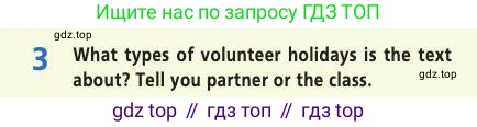 Английский язык (english), 7 класс Учебник (Student's book), авторы: Баранова Ксения Михайловна (Baranova Ksenia), Дули Дженни (Dooley Jenny), Копылова С А, Мильруд Радислав Петрович (Millrood Radislav), Эванс Вирджиния (Evans Virginia), издательство Просвещение, Москва, 2023, белого цвета, страница 17, номер 3, Условие 2019-2022