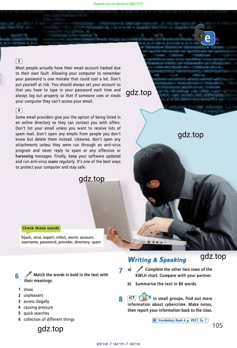 Английский язык (english), 7 класс Учебник (Student's book), авторы: Баранова Ксения Михайловна (Baranova Ksenia), Дули Дженни (Dooley Jenny), Копылова С А, Мильруд Радислав Петрович (Millrood Radislav), Эванс Вирджиния (Evans Virginia), издательство Просвещение, Москва, 2023, белого цвета, страница 105