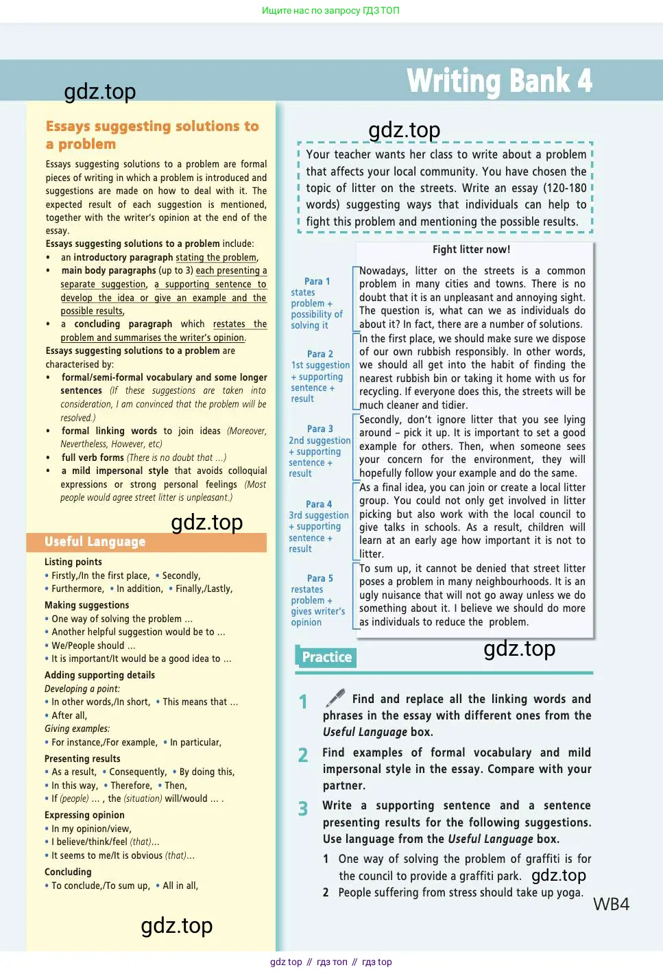 Английский язык (english), 7 класс Учебник (Student's book), авторы: Баранова Ксения Михайловна (Baranova Ksenia), Дули Дженни (Dooley Jenny), Копылова С А, Мильруд Радислав Петрович (Millrood Radislav), Эванс Вирджиния (Evans Virginia), издательство Просвещение, Москва, 2023, белого цвета, страница 141