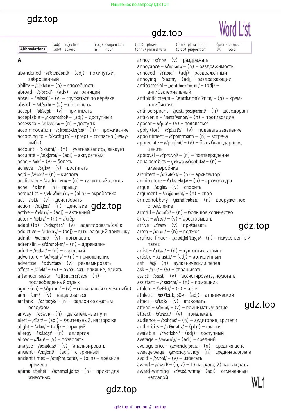 Английский язык (english), 7 класс Учебник (Student's book), авторы: Баранова Ксения Михайловна (Baranova Ksenia), Дули Дженни (Dooley Jenny), Копылова С А, Мильруд Радислав Петрович (Millrood Radislav), Эванс Вирджиния (Evans Virginia), издательство Просвещение, Москва, 2023, белого цвета, страница 167