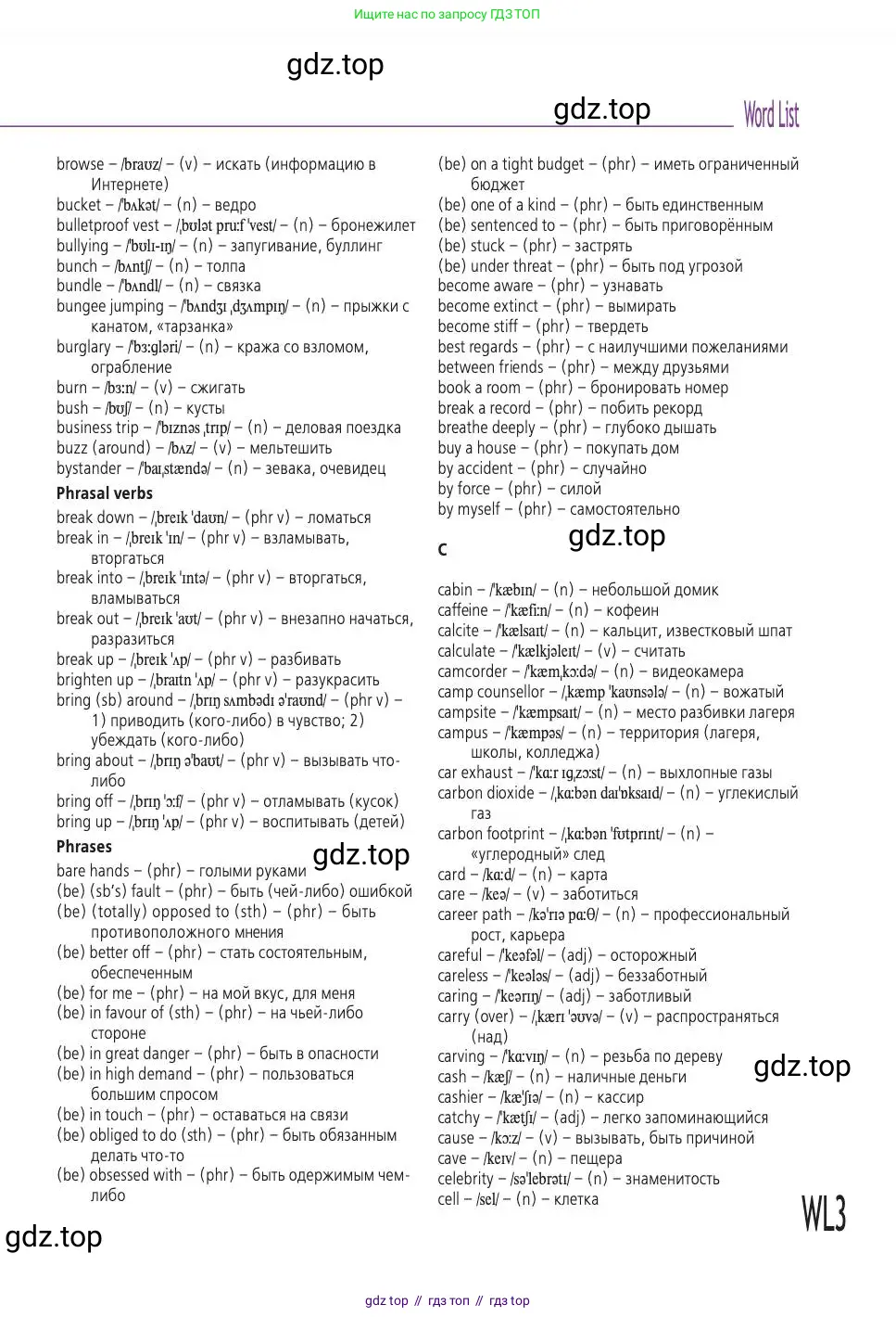Английский язык (english), 7 класс Учебник (Student's book), авторы: Баранова Ксения Михайловна (Baranova Ksenia), Дули Дженни (Dooley Jenny), Копылова С А, Мильруд Радислав Петрович (Millrood Radislav), Эванс Вирджиния (Evans Virginia), издательство Просвещение, Москва, 2023, белого цвета, страница 169
