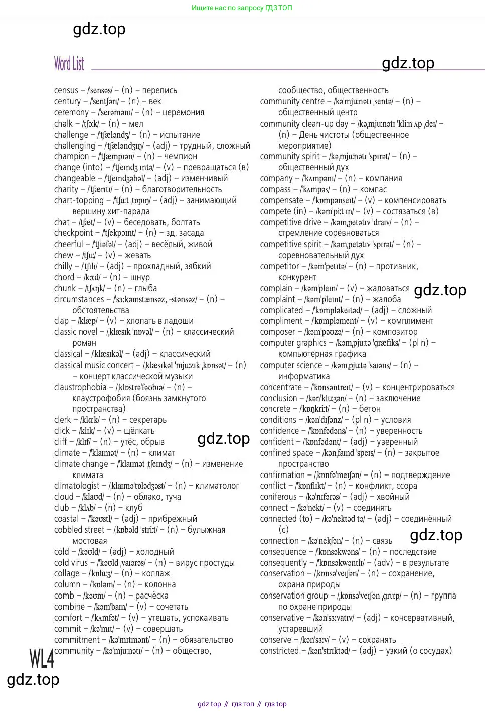 Английский язык (english), 7 класс Учебник (Student's book), авторы: Баранова Ксения Михайловна (Baranova Ksenia), Дули Дженни (Dooley Jenny), Копылова С А, Мильруд Радислав Петрович (Millrood Radislav), Эванс Вирджиния (Evans Virginia), издательство Просвещение, Москва, 2023, белого цвета, страница 170