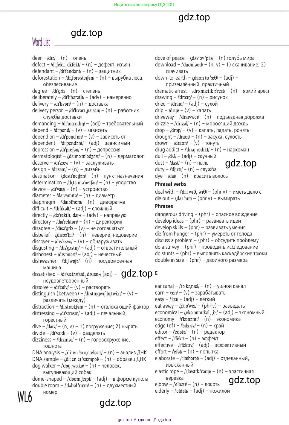 Английский язык (english), 7 класс Учебник (Student's book), авторы: Баранова Ксения Михайловна (Baranova Ksenia), Дули Дженни (Dooley Jenny), Копылова С А, Мильруд Радислав Петрович (Millrood Radislav), Эванс Вирджиния (Evans Virginia), издательство Просвещение, Москва, 2023, белого цвета, страница 172