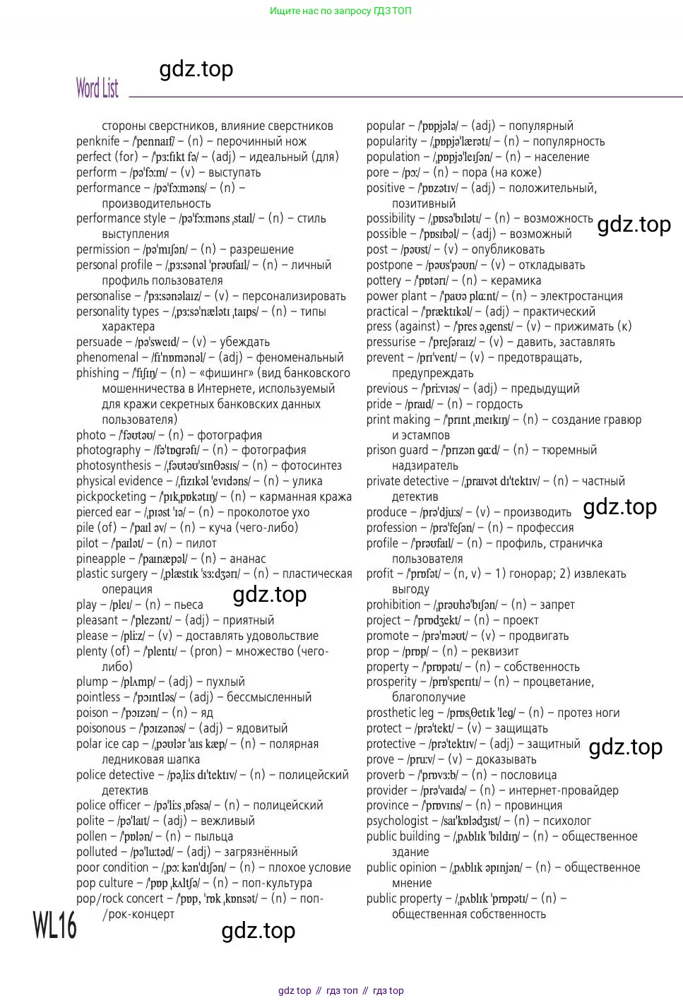 Английский язык (english), 7 класс Учебник (Student's book), авторы: Баранова Ксения Михайловна (Baranova Ksenia), Дули Дженни (Dooley Jenny), Копылова С А, Мильруд Радислав Петрович (Millrood Radislav), Эванс Вирджиния (Evans Virginia), издательство Просвещение, Москва, 2023, белого цвета, страница 182