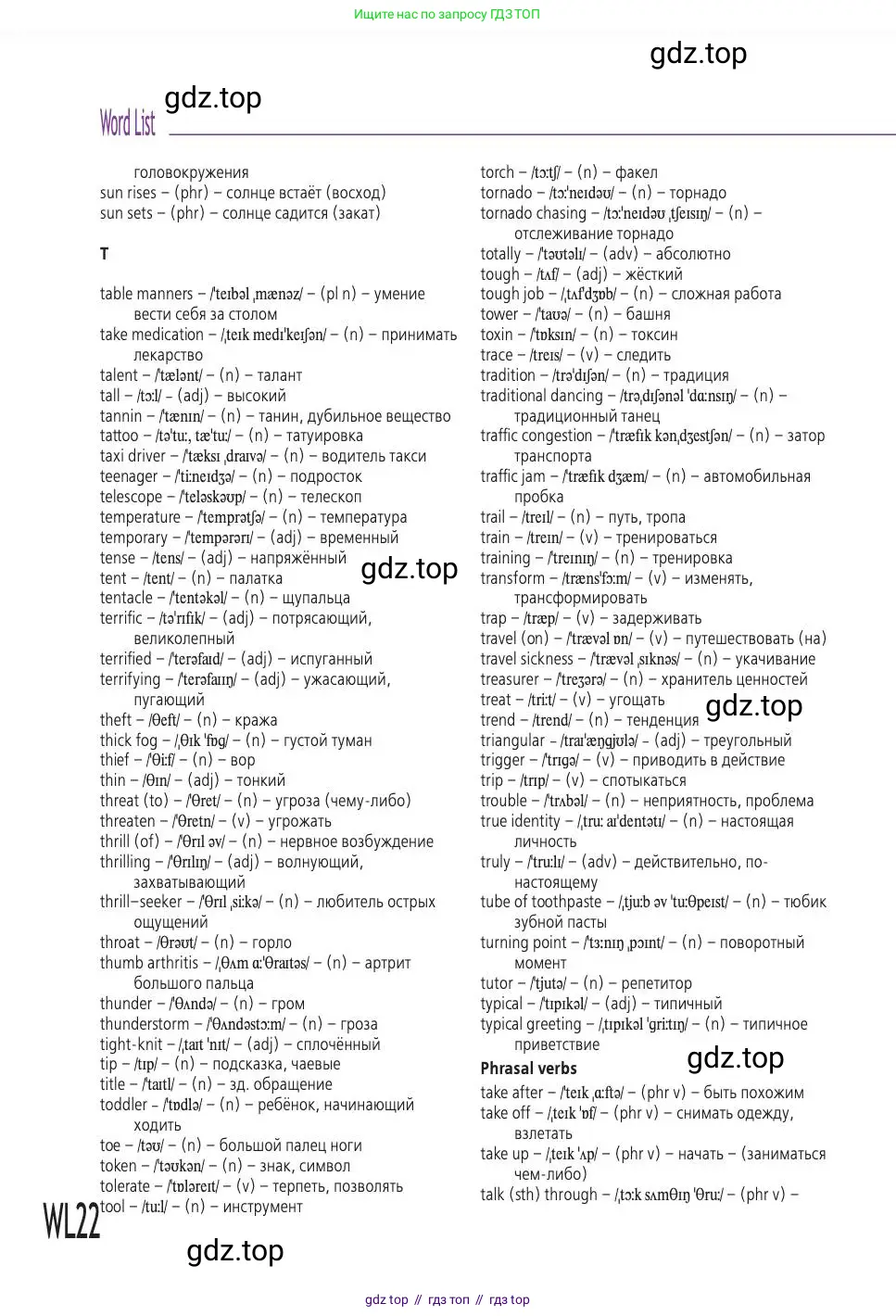 Английский язык (english), 7 класс Учебник (Student's book), авторы: Баранова Ксения Михайловна (Baranova Ksenia), Дули Дженни (Dooley Jenny), Копылова С А, Мильруд Радислав Петрович (Millrood Radislav), Эванс Вирджиния (Evans Virginia), издательство Просвещение, Москва, 2023, белого цвета, страница 188