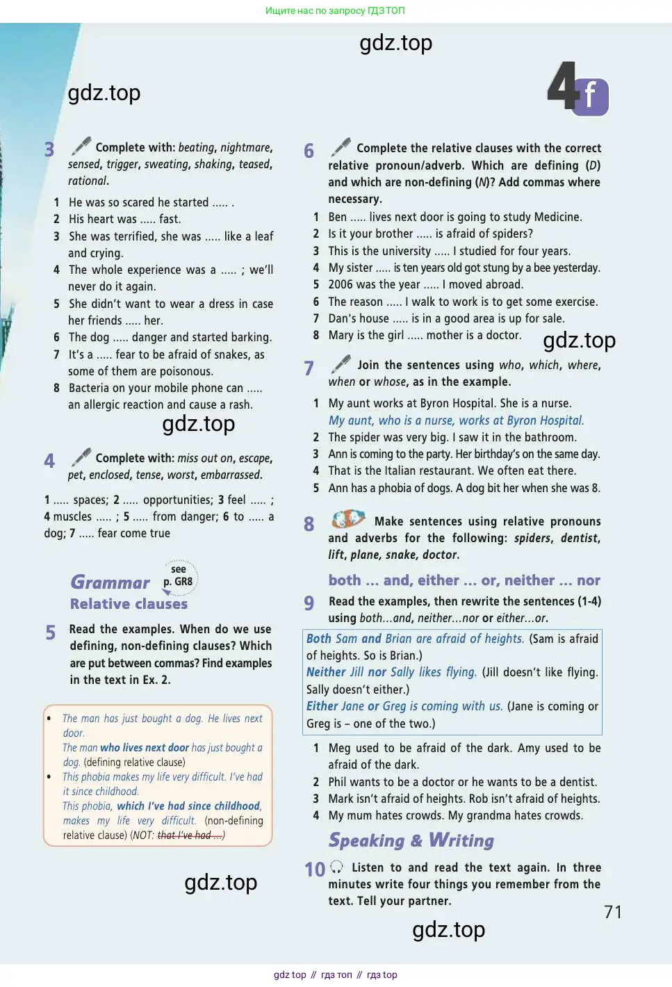 Английский язык (english), 7 класс Учебник (Student's book), авторы: Баранова Ксения Михайловна (Baranova Ksenia), Дули Дженни (Dooley Jenny), Копылова С А, Мильруд Радислав Петрович (Millrood Radislav), Эванс Вирджиния (Evans Virginia), издательство Просвещение, Москва, 2023, белого цвета, страница 71