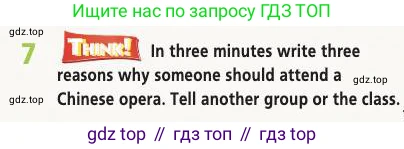 Английский язык (english), 7 класс Учебник (Student's book), авторы: Баранова Ксения Михайловна (Baranova Ksenia), Дули Дженни (Dooley Jenny), Копылова С А, Мильруд Радислав Петрович (Millrood Radislav), Эванс Вирджиния (Evans Virginia), издательство Просвещение, Москва, 2023, белого цвета, страница 33, номер 7, Условие 2019-2022
