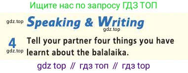 Английский язык (english), 7 класс Учебник (Student's book), авторы: Баранова Ксения Михайловна (Baranova Ksenia), Дули Дженни (Dooley Jenny), Копылова С А, Мильруд Радислав Петрович (Millrood Radislav), Эванс Вирджиния (Evans Virginia), издательство Просвещение, Москва, 2023, белого цвета, страница 42, номер 4, Условие 2019-2022