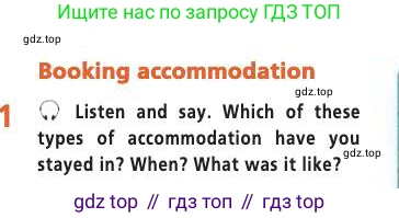 Английский язык (english), 7 класс Учебник (Student's book), авторы: Баранова Ксения Михайловна (Baranova Ksenia), Дули Дженни (Dooley Jenny), Копылова С А, Мильруд Радислав Петрович (Millrood Radislav), Эванс Вирджиния (Evans Virginia), издательство Просвещение, Москва, 2023, белого цвета, страница 49, номер 1, Условие 2019-2022