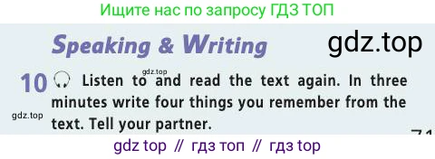 Английский язык (english), 7 класс Учебник (Student's book), авторы: Баранова Ксения Михайловна (Baranova Ksenia), Дули Дженни (Dooley Jenny), Копылова С А, Мильруд Радислав Петрович (Millrood Radislav), Эванс Вирджиния (Evans Virginia), издательство Просвещение, Москва, 2023, белого цвета, страница 71, номер 10, Условие 2019-2022