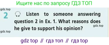 Английский язык (english), 7 класс Учебник (Student's book), авторы: Баранова Ксения Михайловна (Baranova Ksenia), Дули Дженни (Dooley Jenny), Копылова С А, Мильруд Радислав Петрович (Millrood Radislav), Эванс Вирджиния (Evans Virginia), издательство Просвещение, Москва, 2023, белого цвета, страница 76, номер 2, Условие 2019-2022