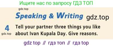 Английский язык (english), 7 класс Учебник (Student's book), авторы: Баранова Ксения Михайловна (Baranova Ksenia), Дули Дженни (Dooley Jenny), Копылова С А, Мильруд Радислав Петрович (Millrood Radislav), Эванс Вирджиния (Evans Virginia), издательство Просвещение, Москва, 2023, белого цвета, страница 96, номер 4, Условие 2019-2022