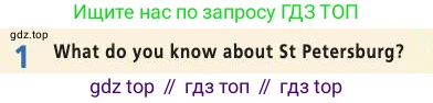 Английский язык (english), 7 класс Учебник (Student's book), авторы: Баранова Ксения Михайловна (Baranova Ksenia), Дули Дженни (Dooley Jenny), Копылова С А, Мильруд Радислав Петрович (Millrood Radislav), Эванс Вирджиния (Evans Virginia), издательство Просвещение, Москва, 2023, белого цвета, страница 114, номер 1, Условие 2019-2022