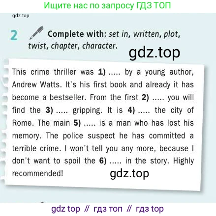 Английский язык (english), 7 класс Учебник (Student's book), авторы: Баранова Ксения Михайловна (Baranova Ksenia), Дули Дженни (Dooley Jenny), Копылова С А, Мильруд Радислав Петрович (Millrood Radislav), Эванс Вирджиния (Evans Virginia), издательство Просвещение, Москва, 2023, белого цвета, страница 125, номер 2, Условие 2019-2022