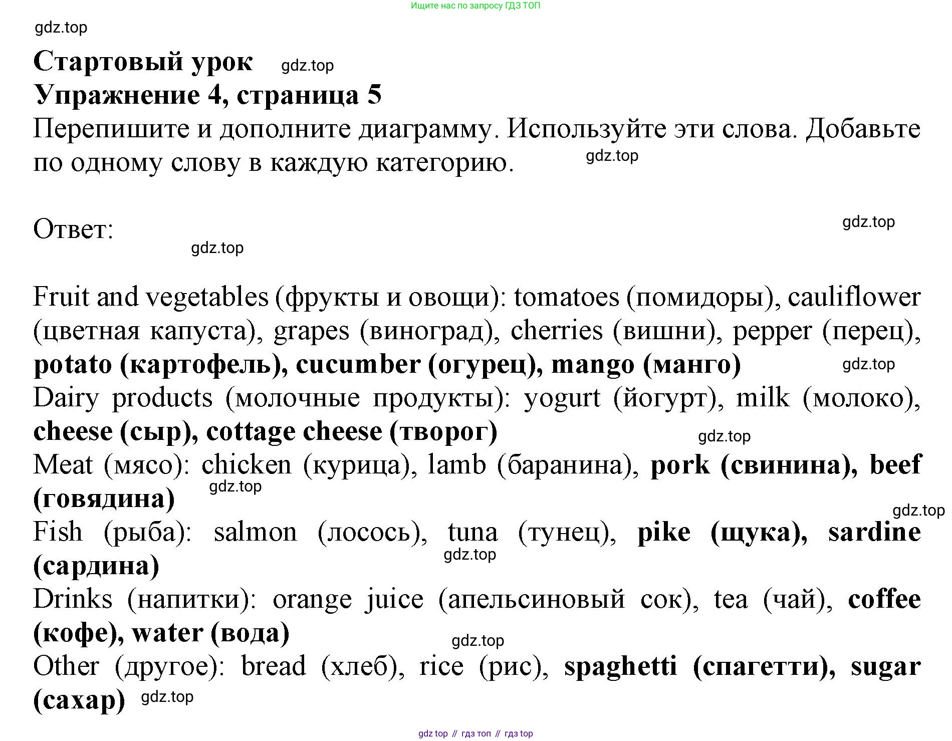 Английский язык (english), 7 класс Учебник (Student's book), авторы: Баранова Ксения Михайловна (Baranova Ksenia), Дули Дженни (Dooley Jenny), Копылова С А, Мильруд Радислав Петрович (Millrood Radislav), Эванс Вирджиния (Evans Virginia), издательство Просвещение, Москва, 2023, белого цвета, страница 5, номер 4, Решение 2019-2022