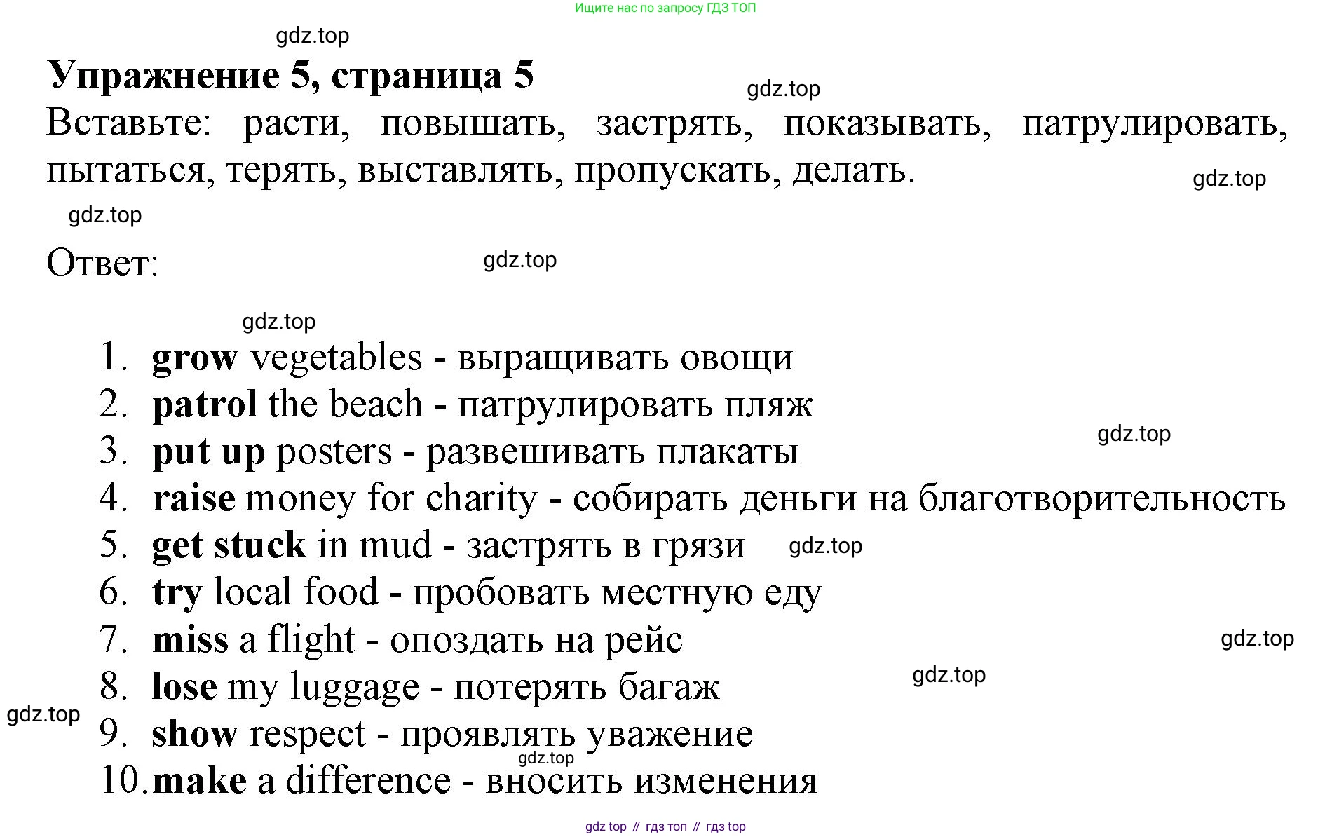 Английский язык (english), 7 класс Учебник (Student's book), авторы: Баранова Ксения Михайловна (Baranova Ksenia), Дули Дженни (Dooley Jenny), Копылова С А, Мильруд Радислав Петрович (Millrood Radislav), Эванс Вирджиния (Evans Virginia), издательство Просвещение, Москва, 2023, белого цвета, страница 5, номер 5, Решение 2019-2022