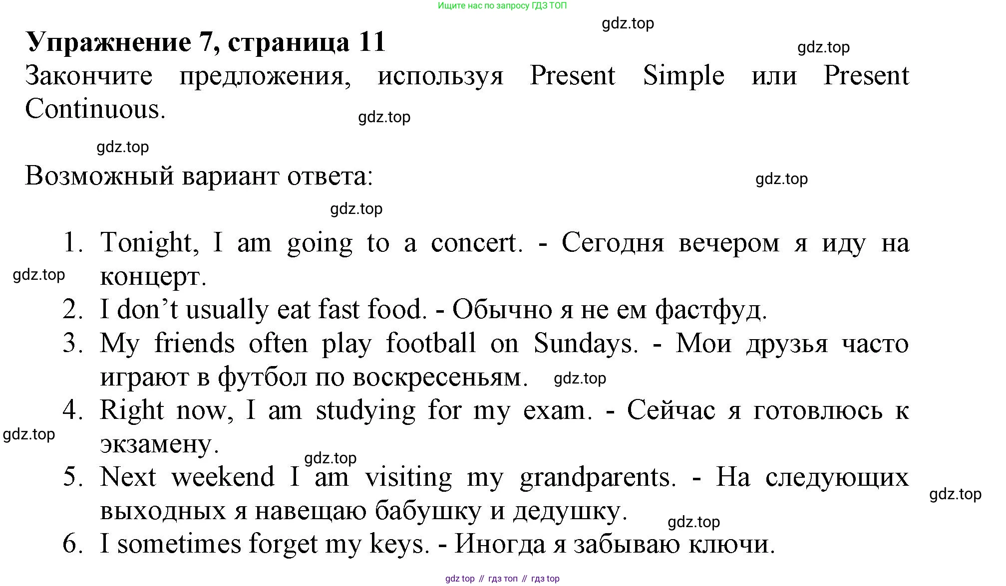 Английский язык (english), 7 класс Учебник (Student's book), авторы: Баранова Ксения Михайловна (Baranova Ksenia), Дули Дженни (Dooley Jenny), Копылова С А, Мильруд Радислав Петрович (Millrood Radislav), Эванс Вирджиния (Evans Virginia), издательство Просвещение, Москва, 2023, белого цвета, страница 11, номер 7, Решение 2019-2022