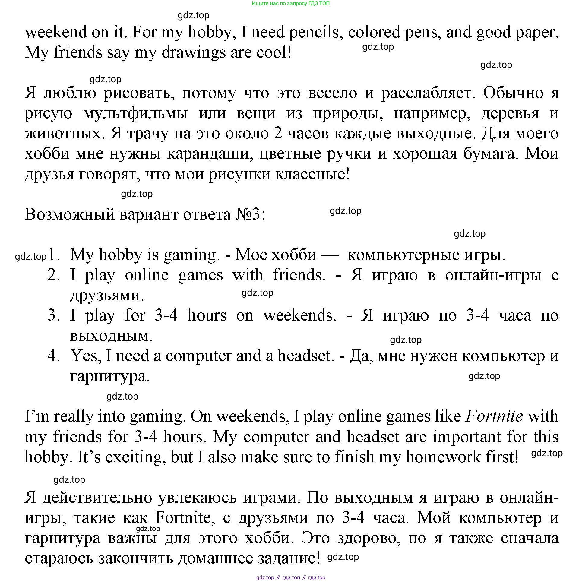 Английский язык (english), 7 класс Учебник (Student's book), авторы: Баранова Ксения Михайловна (Baranova Ksenia), Дули Дженни (Dooley Jenny), Копылова С А, Мильруд Радислав Петрович (Millrood Radislav), Эванс Вирджиния (Evans Virginia), издательство Просвещение, Москва, 2023, белого цвета, страница 11, номер 8, Решение 2019-2022 (продолжение 2)