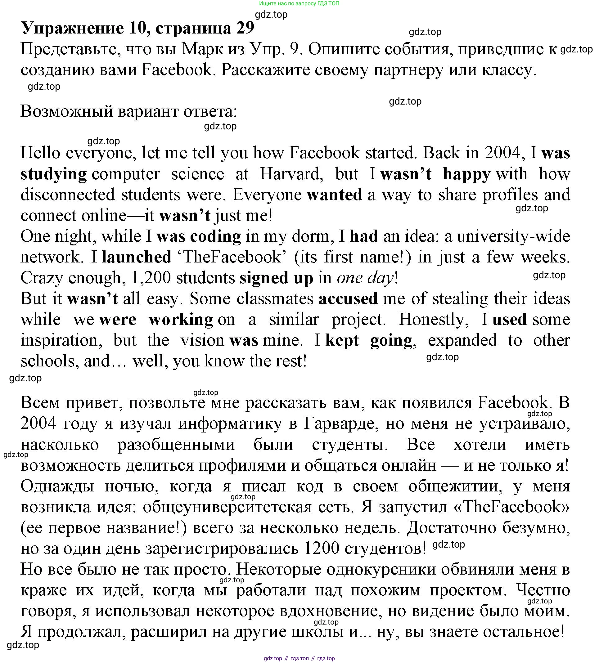 Английский язык (english), 7 класс Учебник (Student's book), авторы: Баранова Ксения Михайловна (Baranova Ksenia), Дули Дженни (Dooley Jenny), Копылова С А, Мильруд Радислав Петрович (Millrood Radislav), Эванс Вирджиния (Evans Virginia), издательство Просвещение, Москва, 2023, белого цвета, страница 29, номер 10, Решение 2019-2022