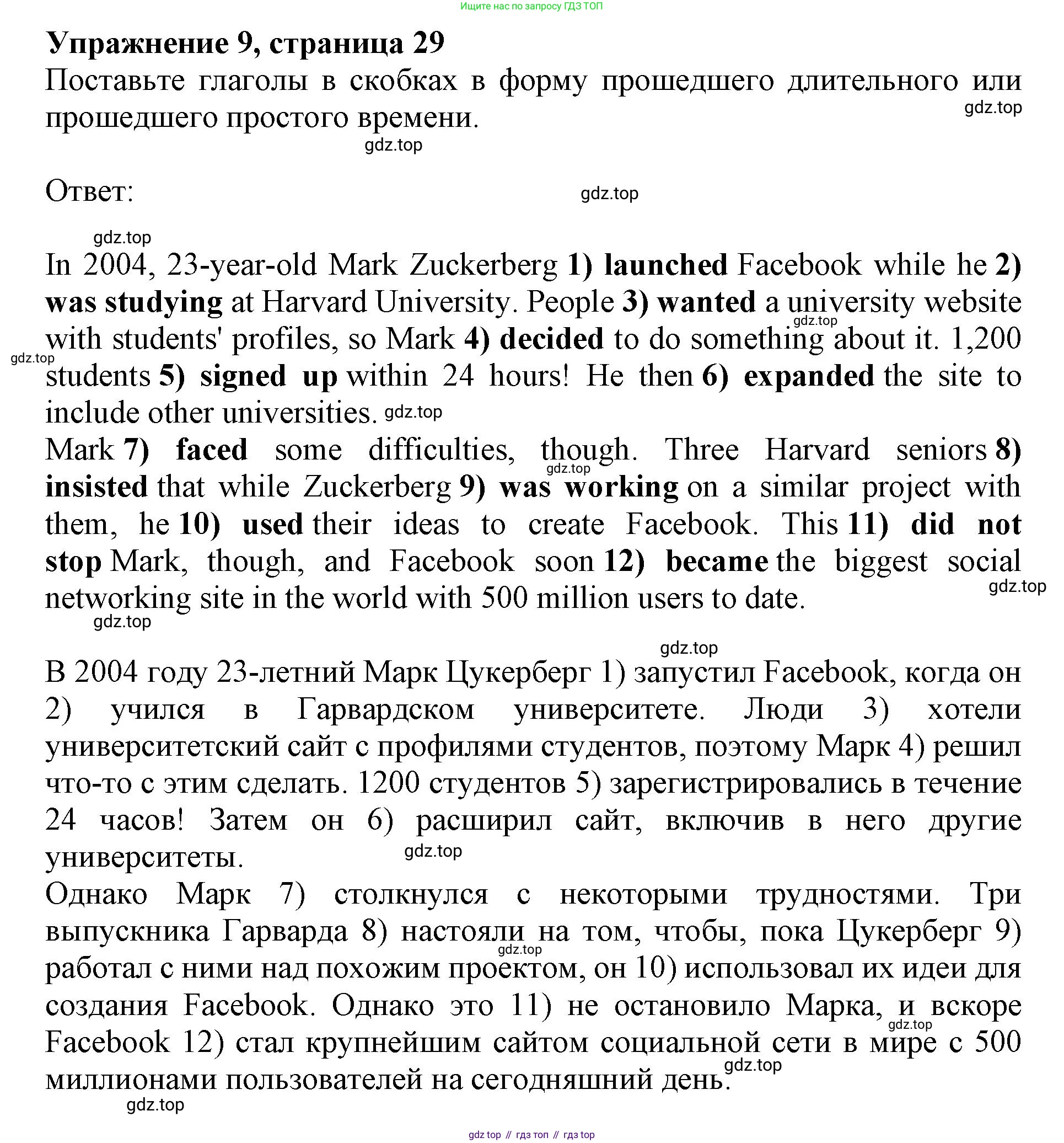 Английский язык (english), 7 класс Учебник (Student's book), авторы: Баранова Ксения Михайловна (Baranova Ksenia), Дули Дженни (Dooley Jenny), Копылова С А, Мильруд Радислав Петрович (Millrood Radislav), Эванс Вирджиния (Evans Virginia), издательство Просвещение, Москва, 2023, белого цвета, страница 29, номер 9, Решение 2019-2022