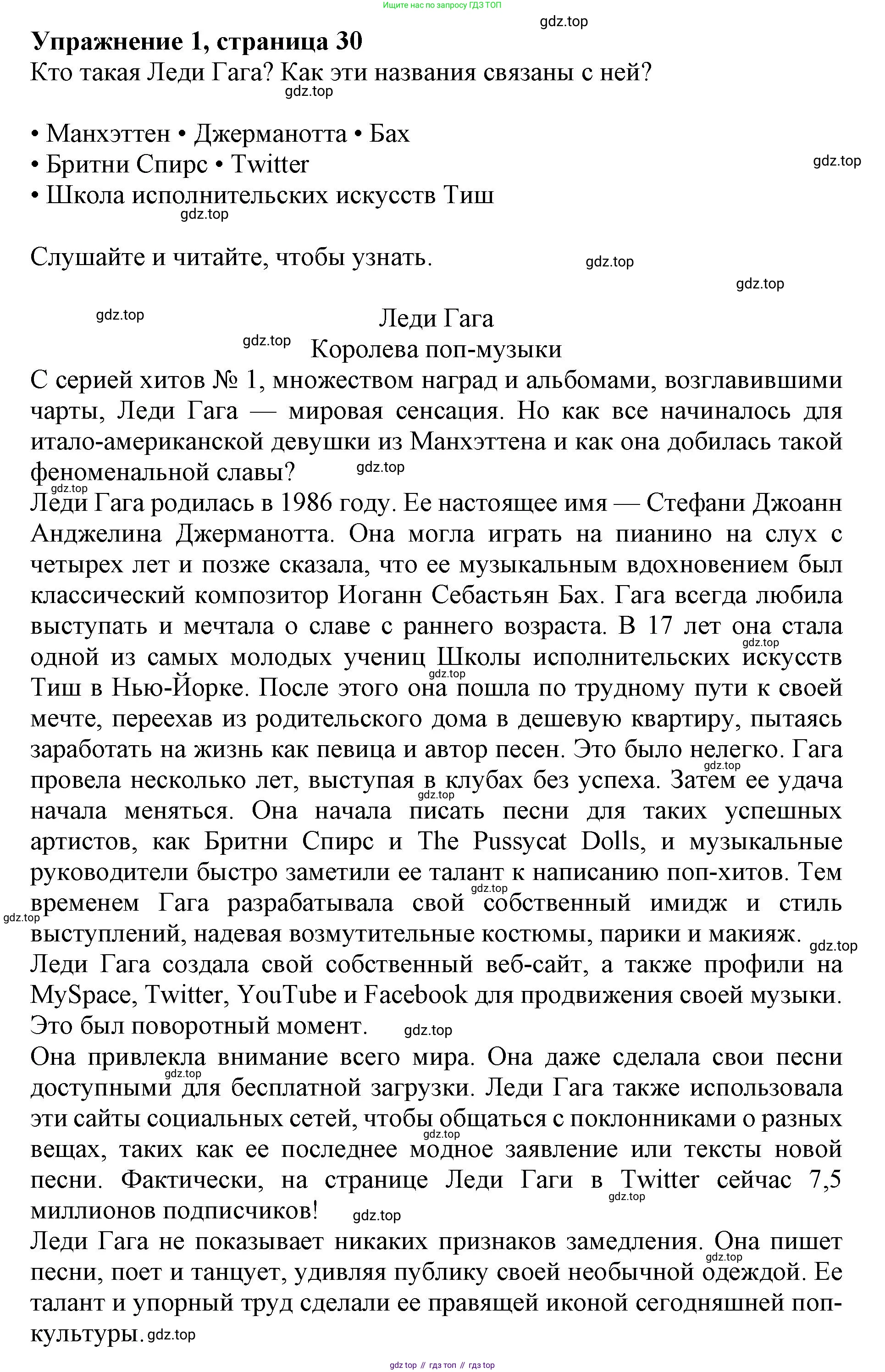 Английский язык (english), 7 класс Учебник (Student's book), авторы: Баранова Ксения Михайловна (Baranova Ksenia), Дули Дженни (Dooley Jenny), Копылова С А, Мильруд Радислав Петрович (Millrood Radislav), Эванс Вирджиния (Evans Virginia), издательство Просвещение, Москва, 2023, белого цвета, страница 30, номер 1, Решение 2019-2022