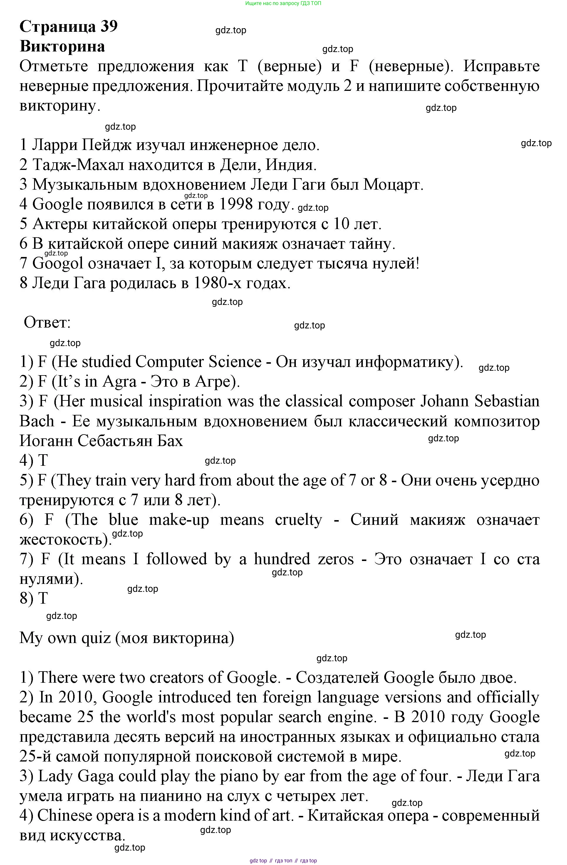 Английский язык (english), 7 класс Учебник (Student's book), авторы: Баранова Ксения Михайловна (Baranova Ksenia), Дули Дженни (Dooley Jenny), Копылова С А, Мильруд Радислав Петрович (Millrood Radislav), Эванс Вирджиния (Evans Virginia), издательство Просвещение, Москва, 2023, белого цвета, страница 39, Решение 2019-2022