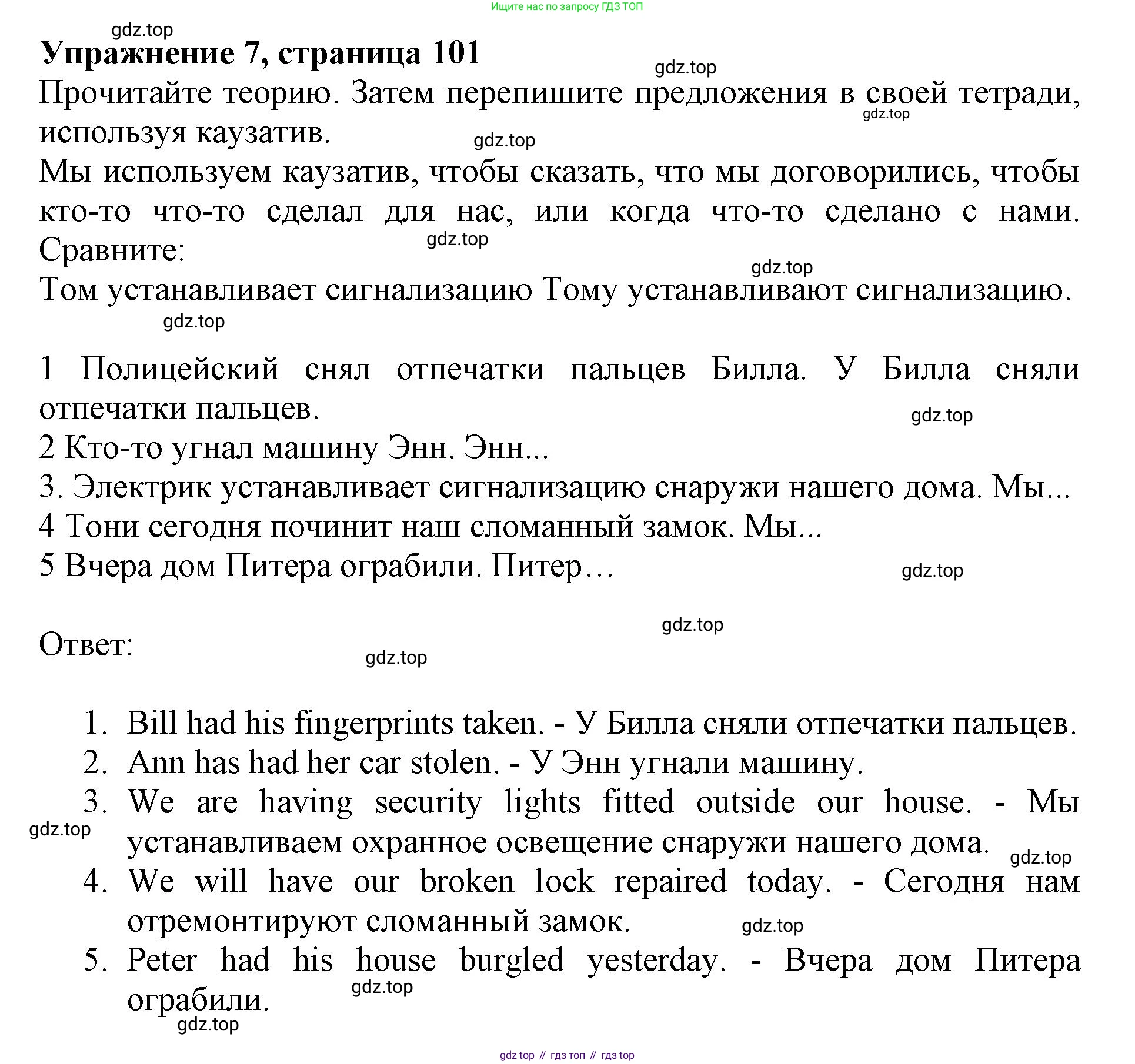 Английский язык (english), 7 класс Учебник (Student's book), авторы: Баранова Ксения Михайловна (Baranova Ksenia), Дули Дженни (Dooley Jenny), Копылова С А, Мильруд Радислав Петрович (Millrood Radislav), Эванс Вирджиния (Evans Virginia), издательство Просвещение, Москва, 2023, белого цвета, страница 101, номер 7, Решение 2019-2022
