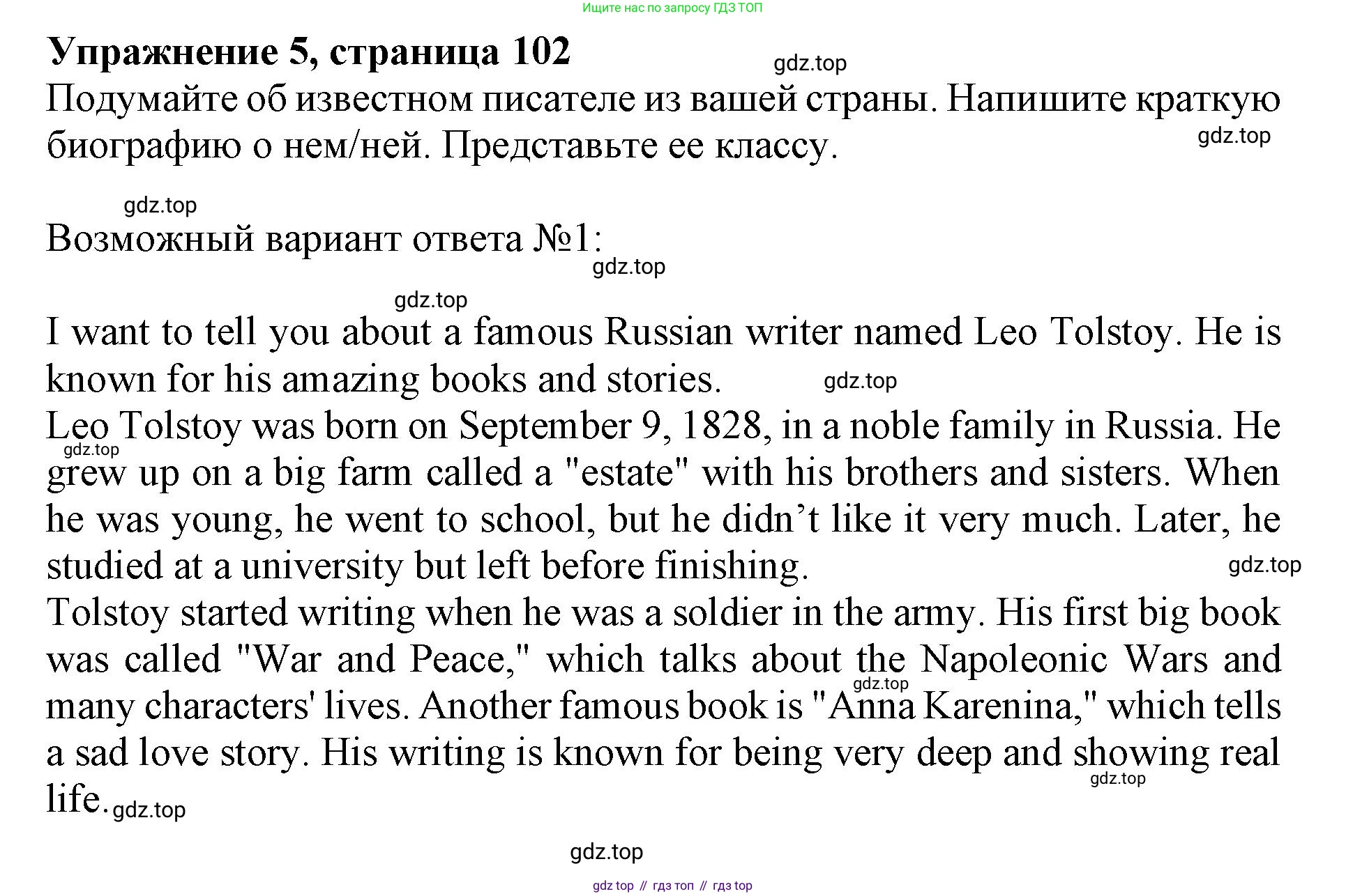 Английский язык (english), 7 класс Учебник (Student's book), авторы: Баранова Ксения Михайловна (Baranova Ksenia), Дули Дженни (Dooley Jenny), Копылова С А, Мильруд Радислав Петрович (Millrood Radislav), Эванс Вирджиния (Evans Virginia), издательство Просвещение, Москва, 2023, белого цвета, страница 102, номер 5, Решение 2019-2022