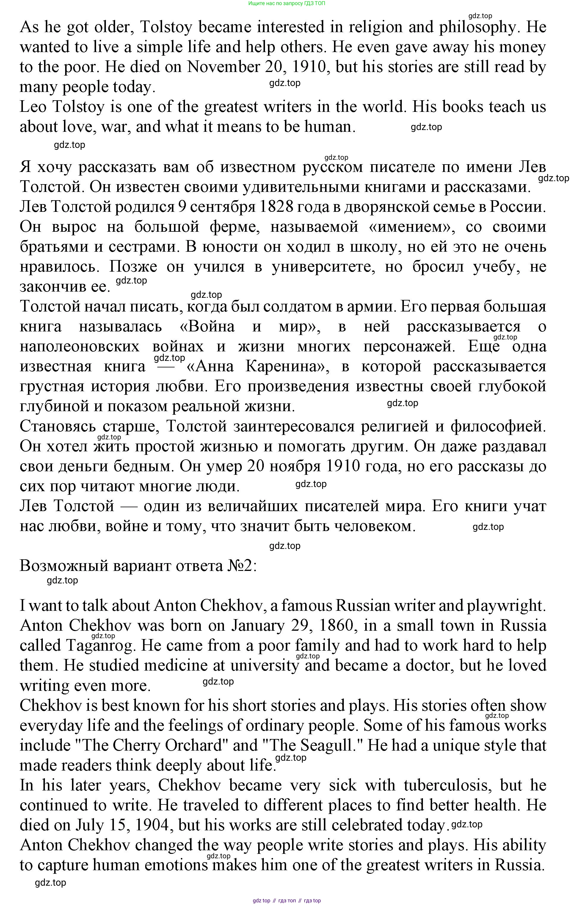 Английский язык (english), 7 класс Учебник (Student's book), авторы: Баранова Ксения Михайловна (Baranova Ksenia), Дули Дженни (Dooley Jenny), Копылова С А, Мильруд Радислав Петрович (Millrood Radislav), Эванс Вирджиния (Evans Virginia), издательство Просвещение, Москва, 2023, белого цвета, страница 102, номер 5, Решение 2019-2022 (продолжение 2)