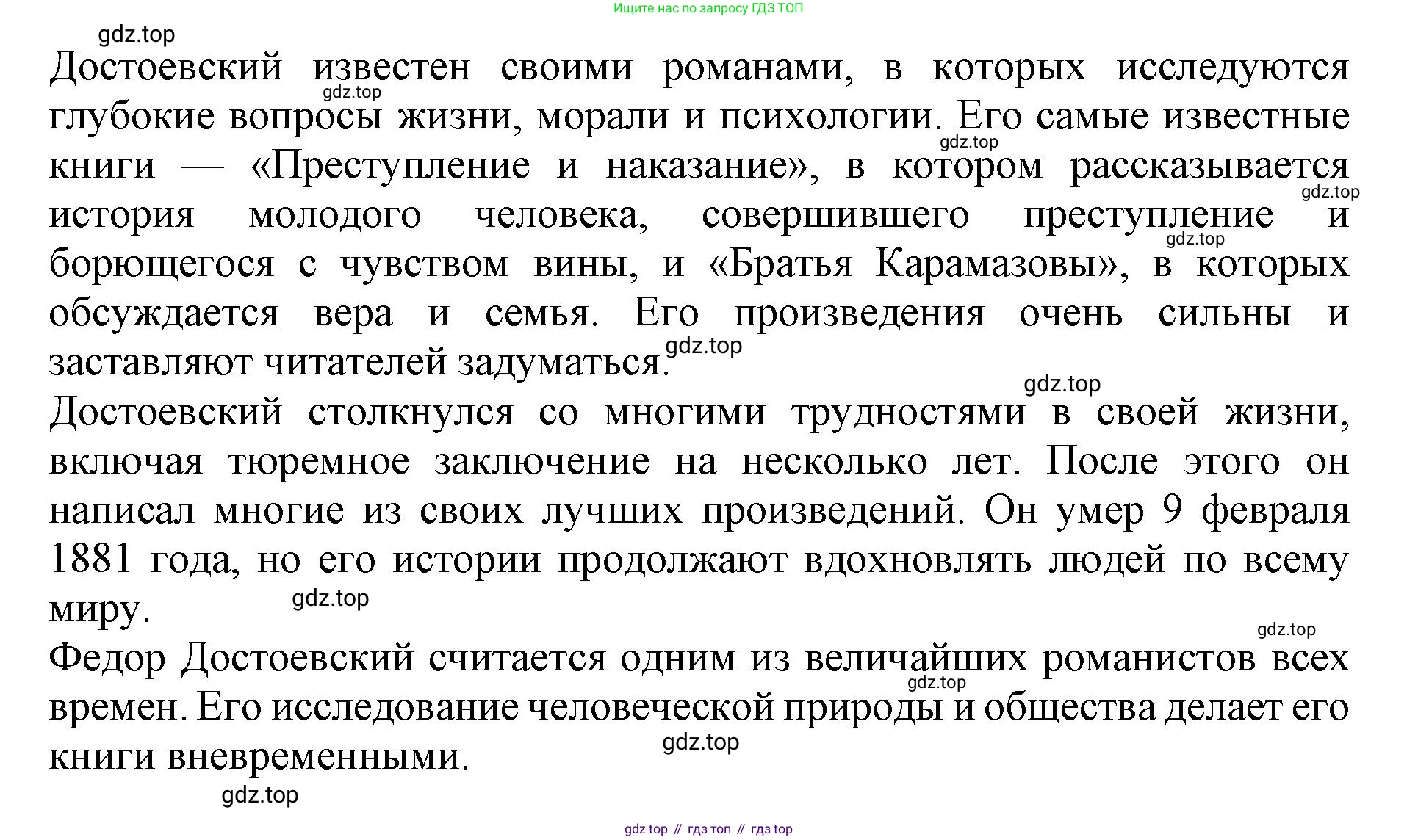 Английский язык (english), 7 класс Учебник (Student's book), авторы: Баранова Ксения Михайловна (Baranova Ksenia), Дули Дженни (Dooley Jenny), Копылова С А, Мильруд Радислав Петрович (Millrood Radislav), Эванс Вирджиния (Evans Virginia), издательство Просвещение, Москва, 2023, белого цвета, страница 102, номер 5, Решение 2019-2022 (продолжение 4)