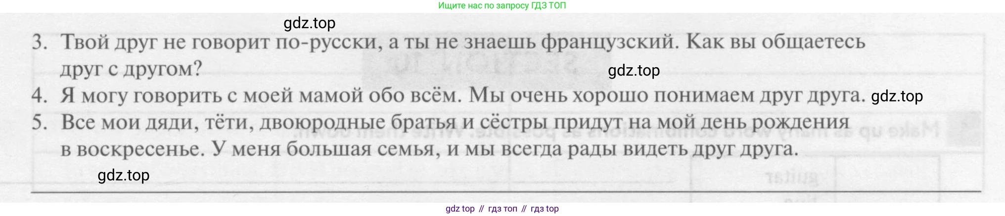 Английский язык (english), 7 класс рабочая тетрадь с контрольными работами (workbook + tests), авторы: Биболетова Мерем Забатовна, Бабушис Елена Евгеньевна, издательство Аст-Астрель, Москва, 2016, страница 20, номер 3, Условие (продолжение 2)