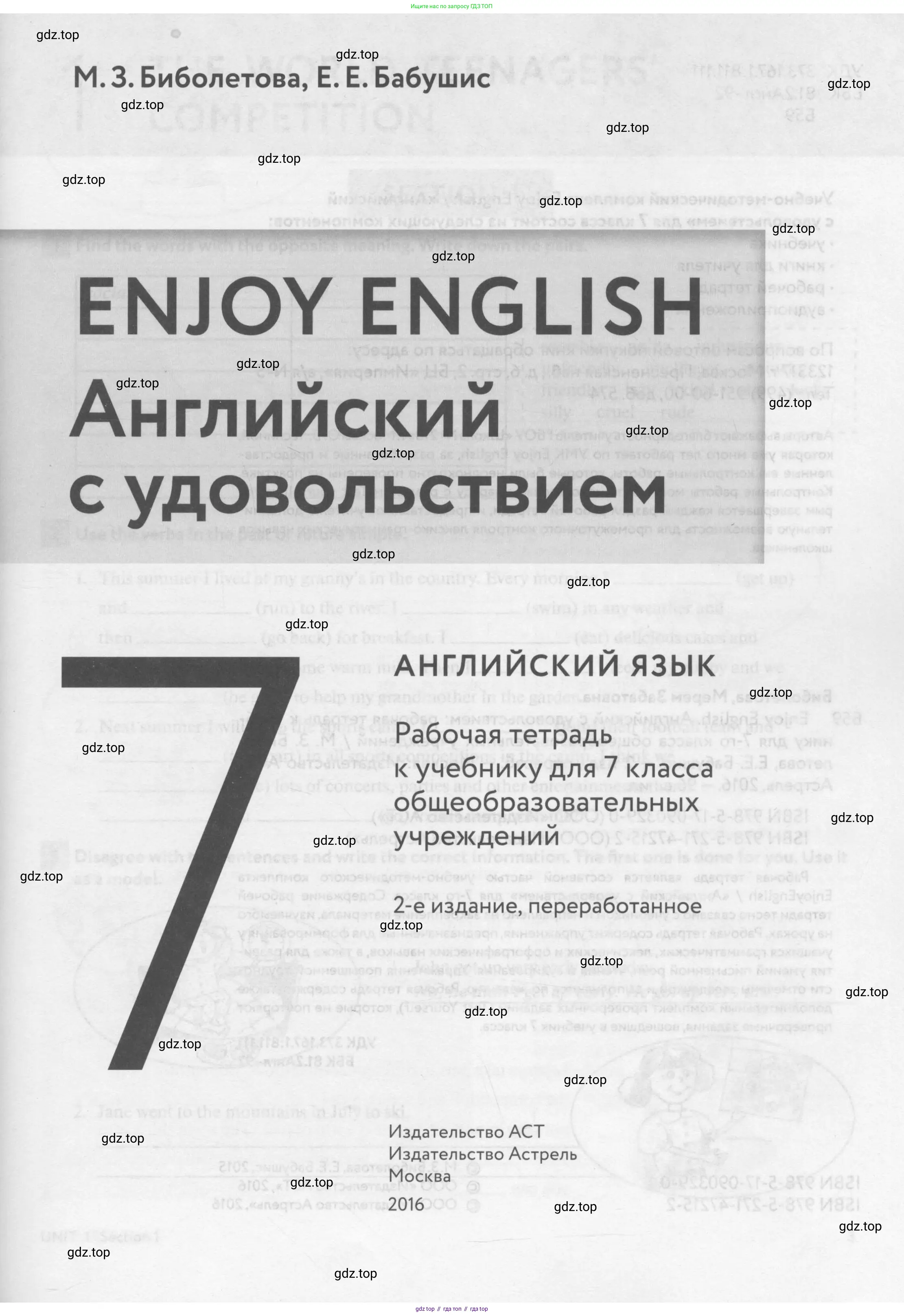 Английский язык (english), 7 класс рабочая тетрадь с контрольными работами (workbook + tests), авторы: Биболетова Мерем Забатовна, Бабушис Елена Евгеньевна, издательство Аст-Астрель, Москва, 2016, страница 1