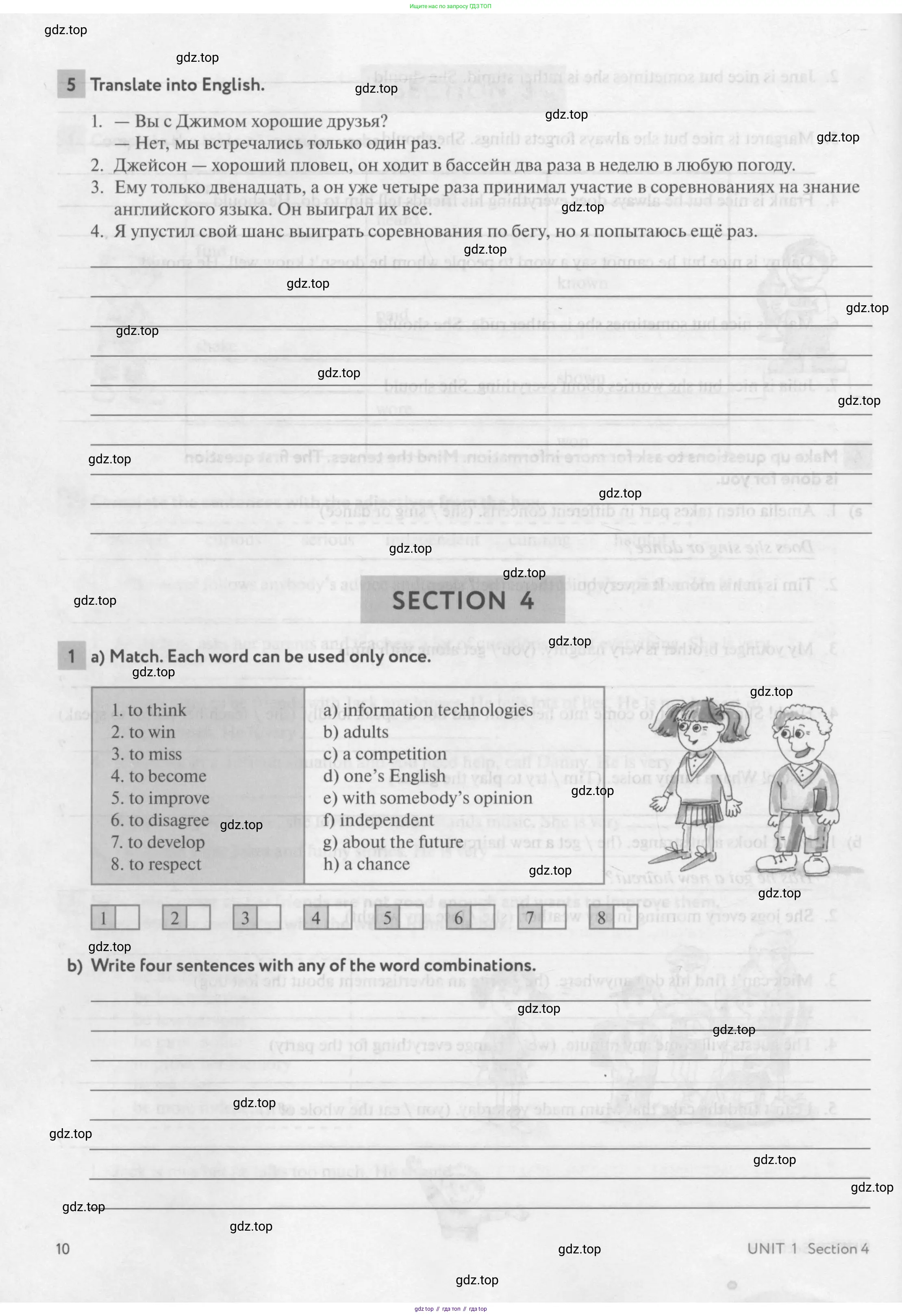 Английский язык (english), 7 класс рабочая тетрадь с контрольными работами (workbook + tests), авторы: Биболетова Мерем Забатовна, Бабушис Елена Евгеньевна, издательство Аст-Астрель, Москва, 2016, страница 10