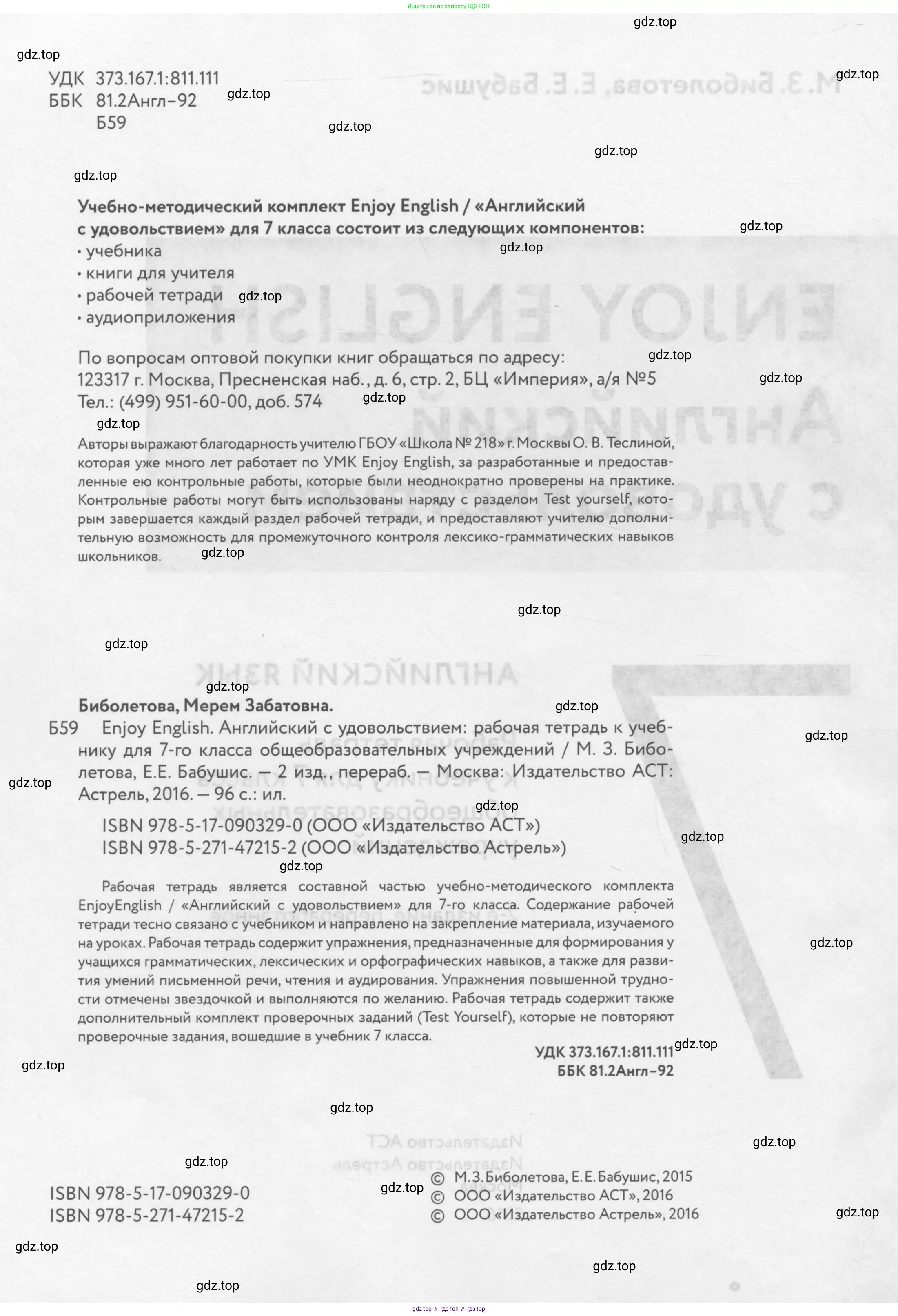 Английский язык (english), 7 класс рабочая тетрадь с контрольными работами (workbook + tests), авторы: Биболетова Мерем Забатовна, Бабушис Елена Евгеньевна, издательство Аст-Астрель, Москва, 2016, страница 2