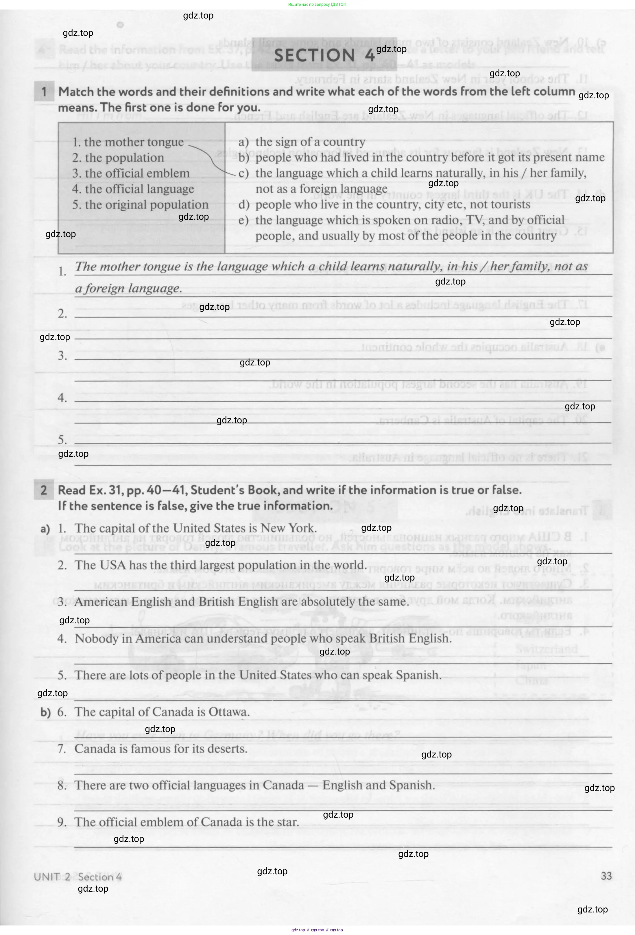 Английский язык (english), 7 класс рабочая тетрадь с контрольными работами (workbook + tests), авторы: Биболетова Мерем Забатовна, Бабушис Елена Евгеньевна, издательство Аст-Астрель, Москва, 2016, страница 33