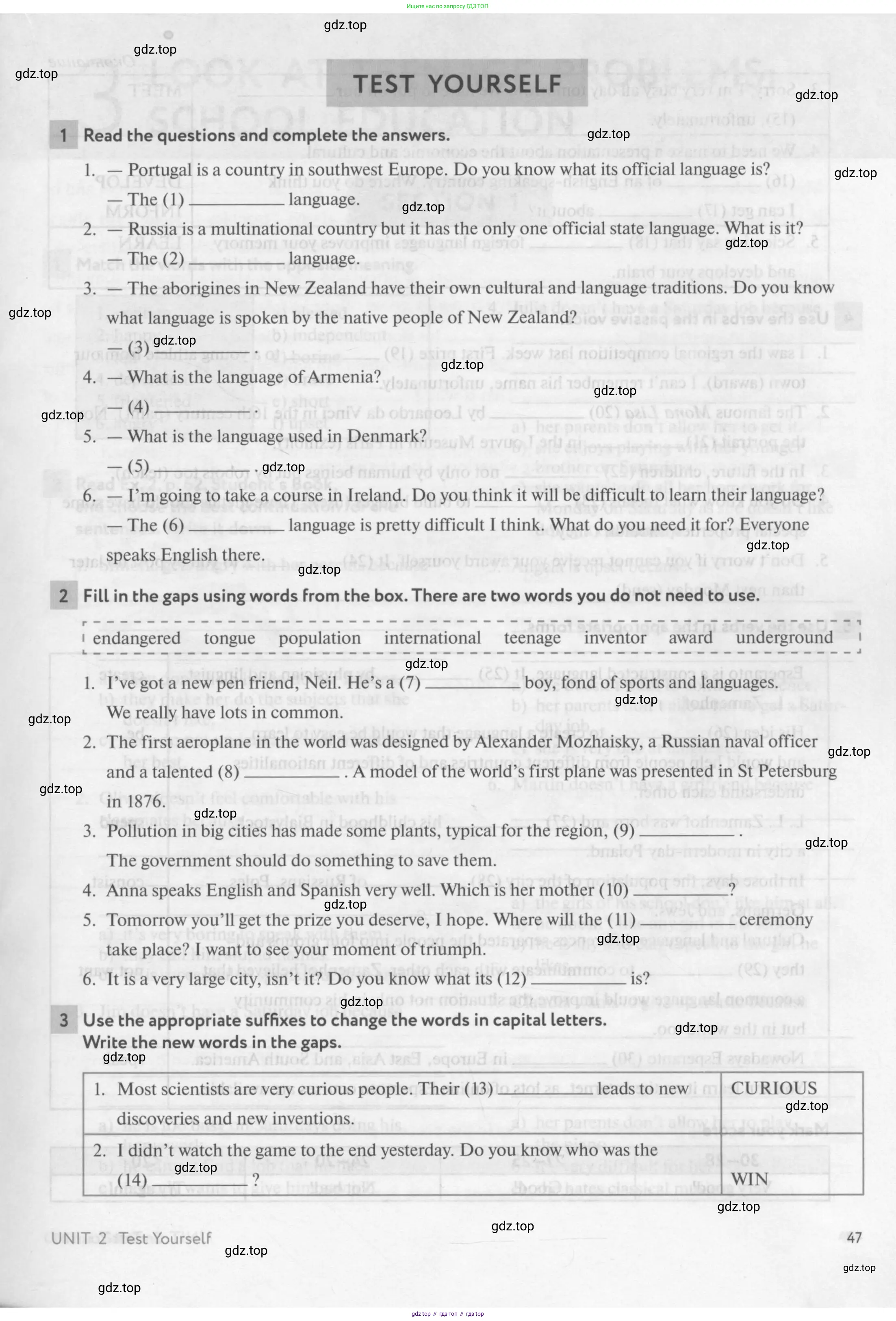 Английский язык (english), 7 класс рабочая тетрадь с контрольными работами (workbook + tests), авторы: Биболетова Мерем Забатовна, Бабушис Елена Евгеньевна, издательство Аст-Астрель, Москва, 2016, страница 47