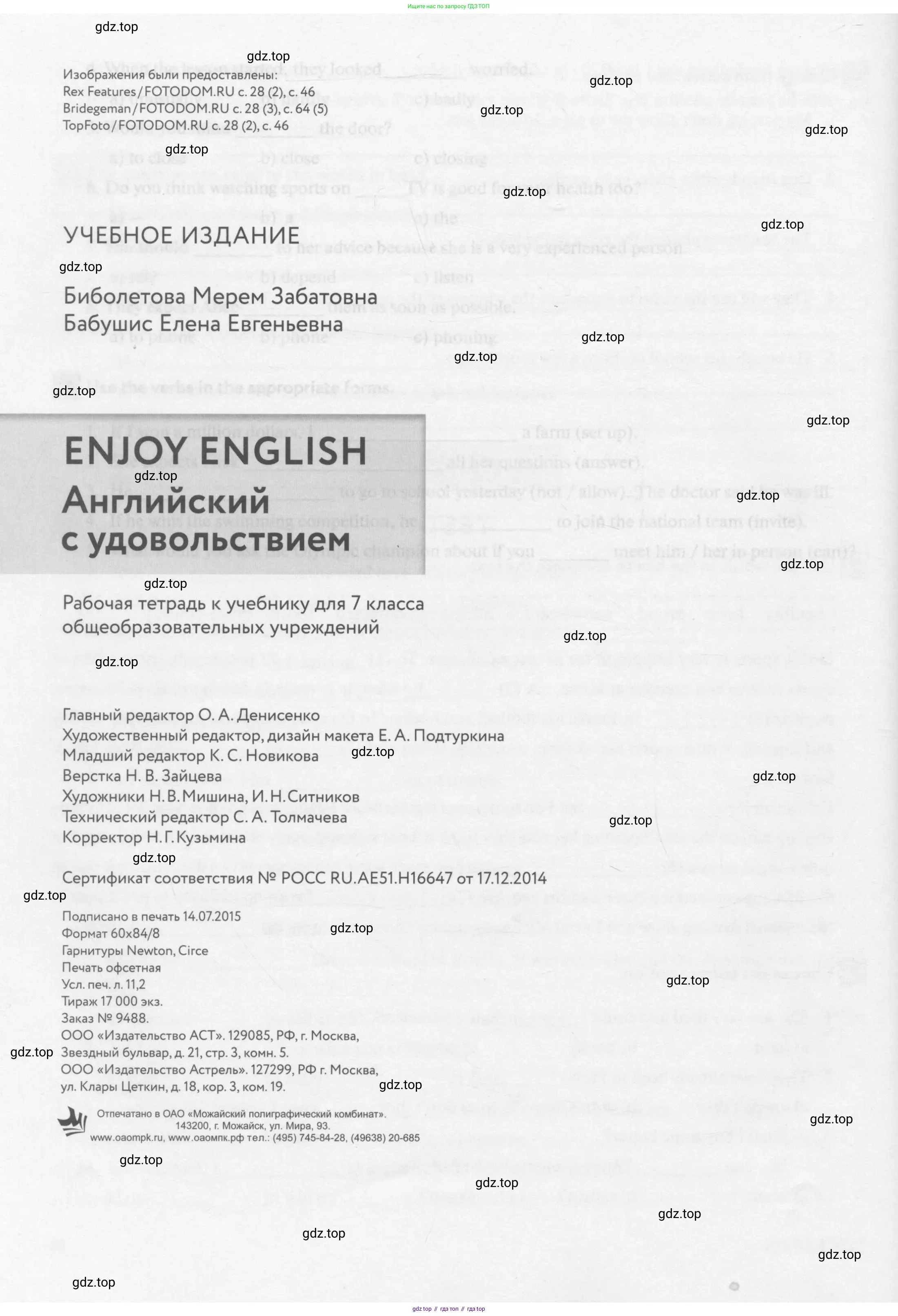 Английский язык (english), 7 класс рабочая тетрадь с контрольными работами (workbook + tests), авторы: Биболетова Мерем Забатовна, Бабушис Елена Евгеньевна, издательство Аст-Астрель, Москва, 2016, страница 96