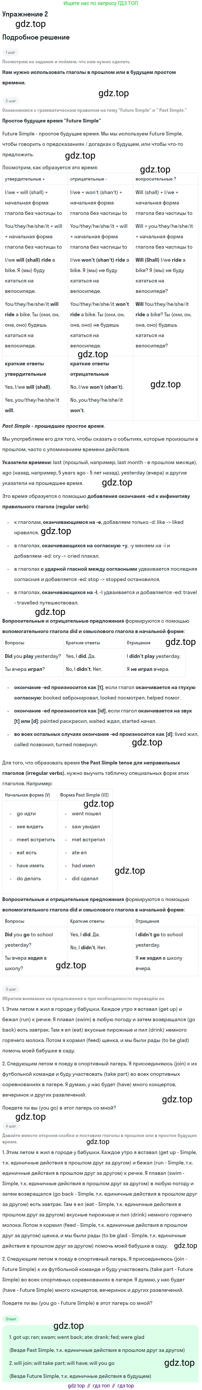 Английский язык (english), 7 класс рабочая тетрадь с контрольными работами (workbook + tests), авторы: Биболетова Мерем Забатовна, Бабушис Елена Евгеньевна, издательство Аст-Астрель, Москва, 2016, страница 3, номер 2, Решение