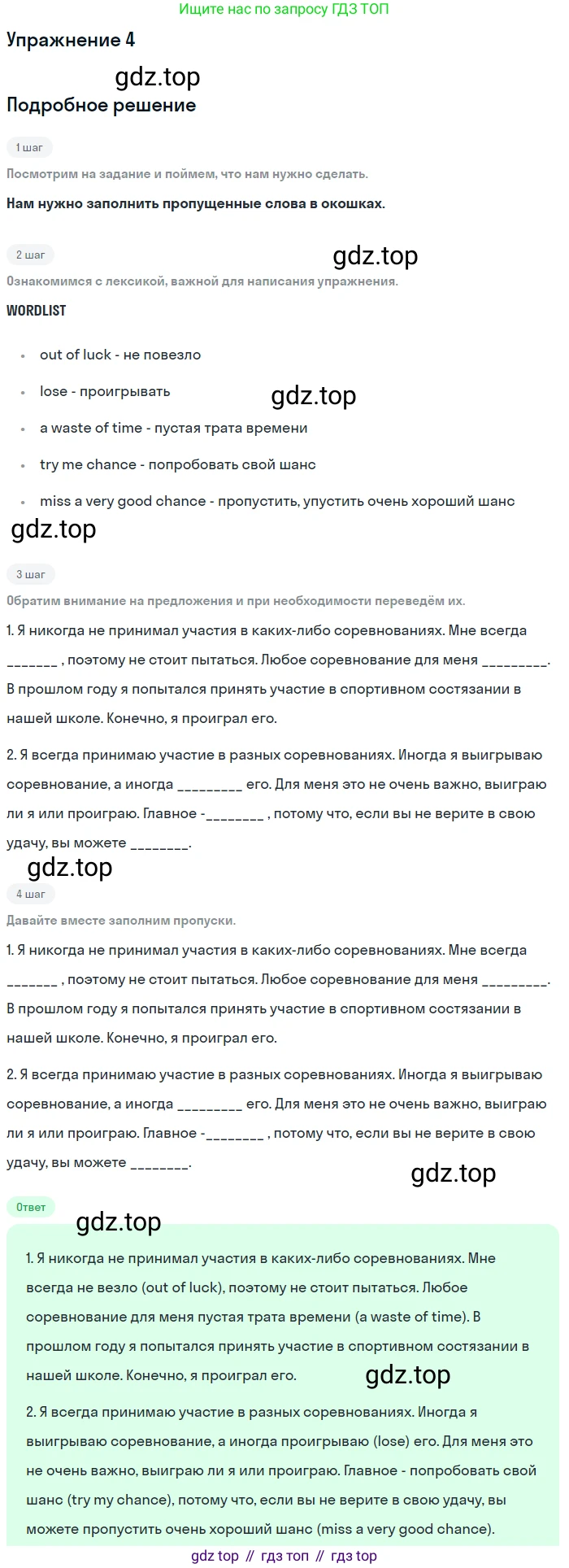 Английский язык (english), 7 класс рабочая тетрадь с контрольными работами (workbook + tests), авторы: Биболетова Мерем Забатовна, Бабушис Елена Евгеньевна, издательство Аст-Астрель, Москва, 2016, страница 4, номер 4, Решение