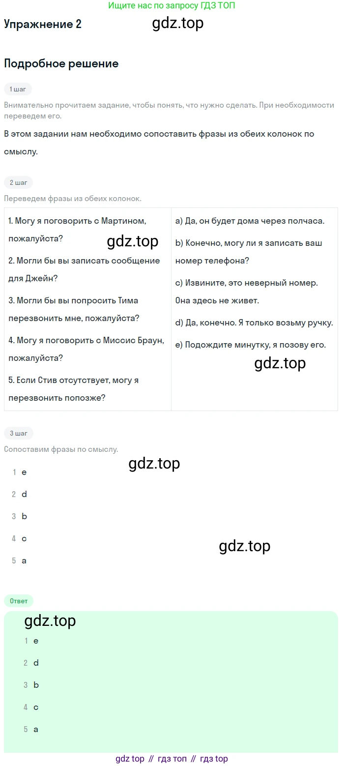 Английский язык (english), 7 класс рабочая тетрадь с контрольными работами (workbook + tests), авторы: Биболетова Мерем Забатовна, Бабушис Елена Евгеньевна, издательство Аст-Астрель, Москва, 2016, страница 22, номер 2, Решение