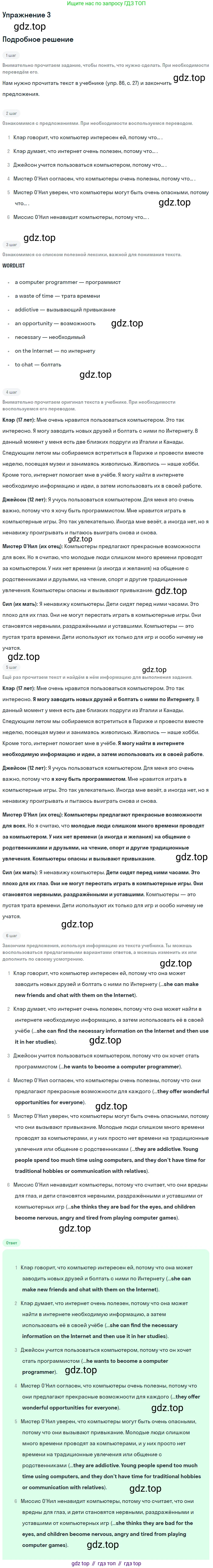 Английский язык (english), 7 класс рабочая тетрадь с контрольными работами (workbook + tests), авторы: Биболетова Мерем Забатовна, Бабушис Елена Евгеньевна, издательство Аст-Астрель, Москва, 2016, страница 24, номер 3, Решение