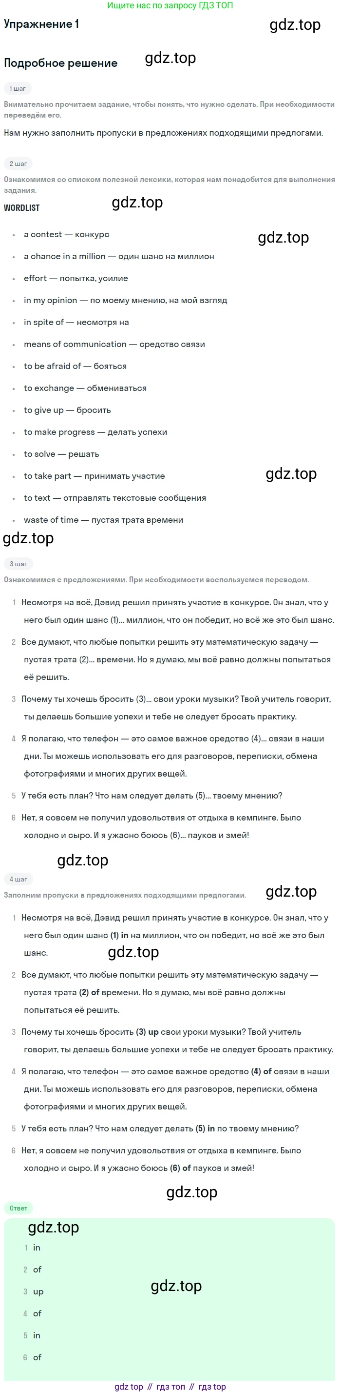 Английский язык (english), 7 класс рабочая тетрадь с контрольными работами (workbook + tests), авторы: Биболетова Мерем Забатовна, Бабушис Елена Евгеньевна, издательство Аст-Астрель, Москва, 2016, страница 25, номер 1, Решение
