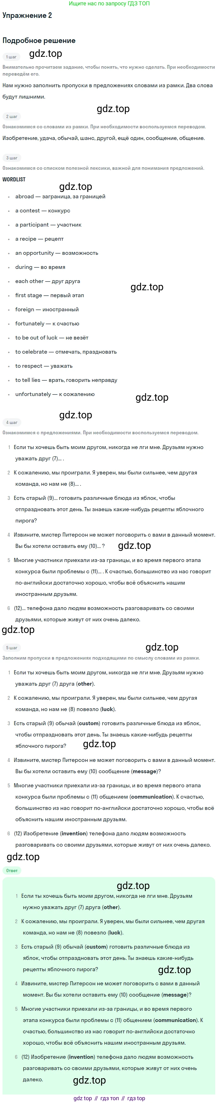Английский язык (english), 7 класс рабочая тетрадь с контрольными работами (workbook + tests), авторы: Биболетова Мерем Забатовна, Бабушис Елена Евгеньевна, издательство Аст-Астрель, Москва, 2016, страница 25, номер 2, Решение