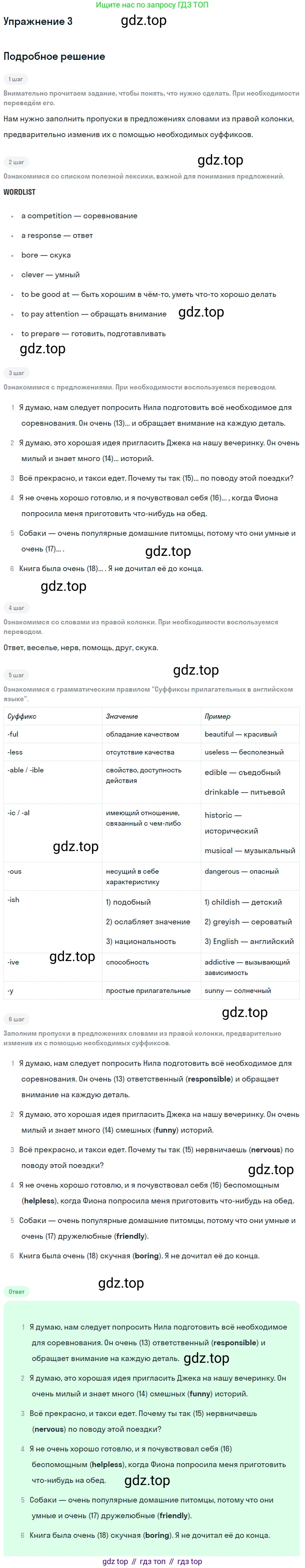 Английский язык (english), 7 класс рабочая тетрадь с контрольными работами (workbook + tests), авторы: Биболетова Мерем Забатовна, Бабушис Елена Евгеньевна, издательство Аст-Астрель, Москва, 2016, страница 25, номер 3, Решение