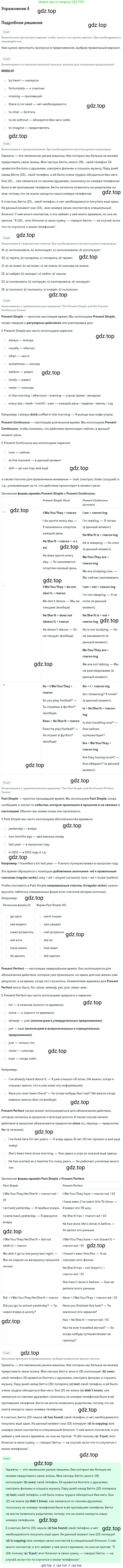 Английский язык (english), 7 класс рабочая тетрадь с контрольными работами (workbook + tests), авторы: Биболетова Мерем Забатовна, Бабушис Елена Евгеньевна, издательство Аст-Астрель, Москва, 2016, страница 26, номер 4, Решение
