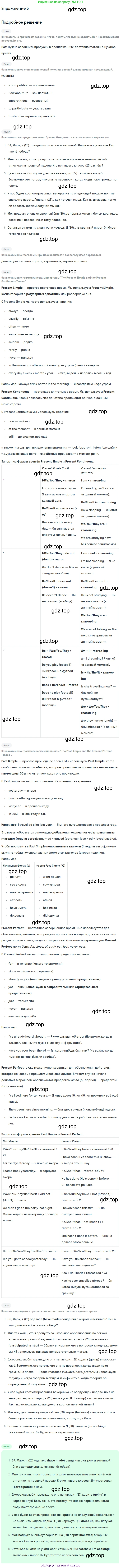 Английский язык (english), 7 класс рабочая тетрадь с контрольными работами (workbook + tests), авторы: Биболетова Мерем Забатовна, Бабушис Елена Евгеньевна, издательство Аст-Астрель, Москва, 2016, страница 26, номер 5, Решение