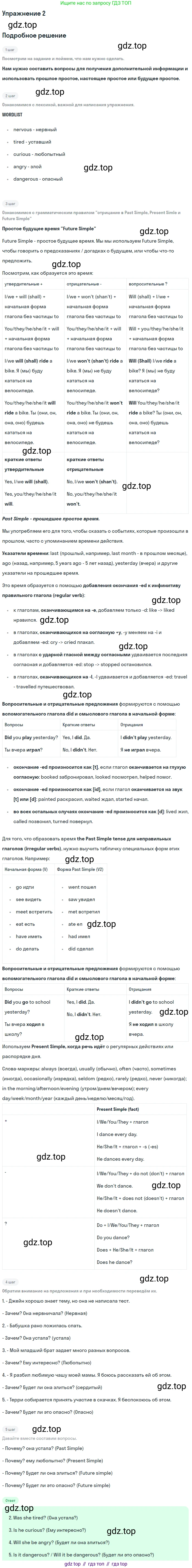 Английский язык (english), 7 класс рабочая тетрадь с контрольными работами (workbook + tests), авторы: Биболетова Мерем Забатовна, Бабушис Елена Евгеньевна, издательство Аст-Астрель, Москва, 2016, страница 6, номер 2, Решение