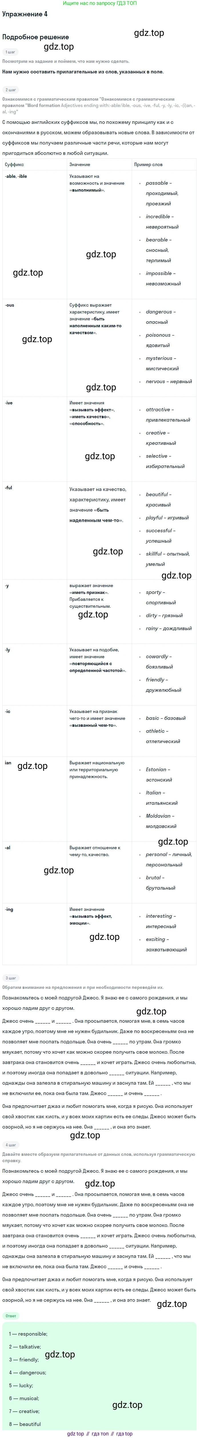 Английский язык (english), 7 класс рабочая тетрадь с контрольными работами (workbook + tests), авторы: Биболетова Мерем Забатовна, Бабушис Елена Евгеньевна, издательство Аст-Астрель, Москва, 2016, страница 7, номер 4, Решение