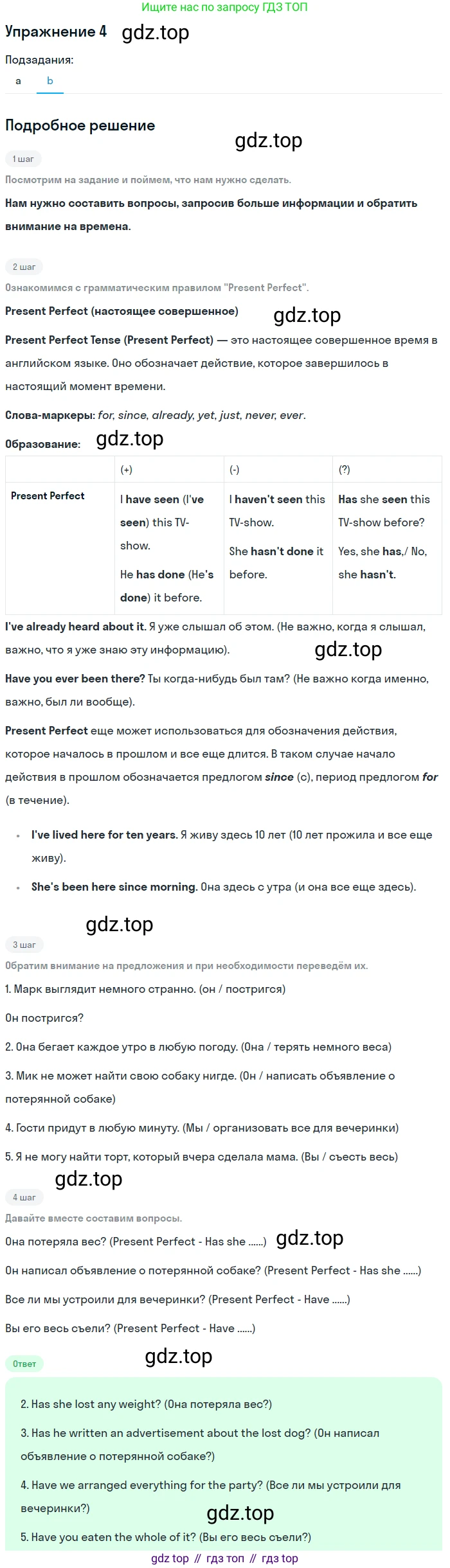 Английский язык (english), 7 класс рабочая тетрадь с контрольными работами (workbook + tests), авторы: Биболетова Мерем Забатовна, Бабушис Елена Евгеньевна, издательство Аст-Астрель, Москва, 2016, страница 9, номер 4, Решение (продолжение 2)