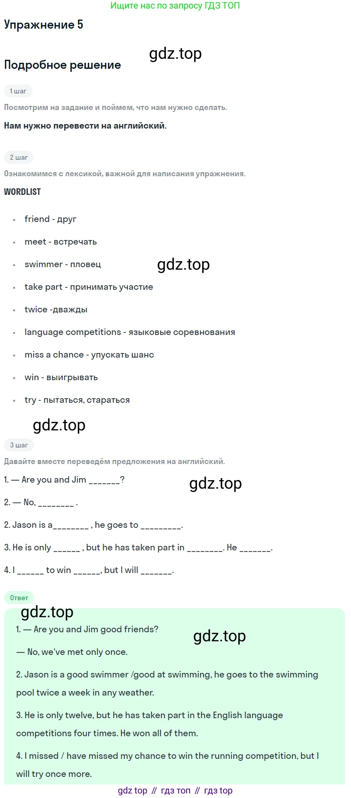 Английский язык (english), 7 класс рабочая тетрадь с контрольными работами (workbook + tests), авторы: Биболетова Мерем Забатовна, Бабушис Елена Евгеньевна, издательство Аст-Астрель, Москва, 2016, страница 10, номер 5, Решение